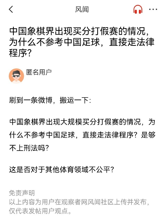 了比赛的胜