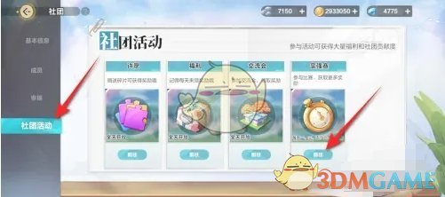 也是未來信
